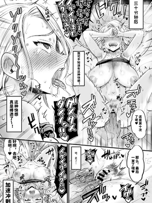 [vail個人漢化][ヌンポコジン] セックスレス14年 久々ヤッたらスゴかった_26