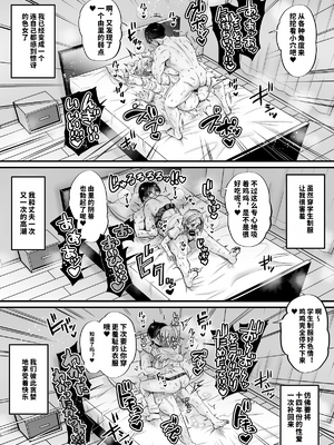 [vail個人漢化][ヌンポコジン] セックスレス14年 久々ヤッたらスゴかった_39