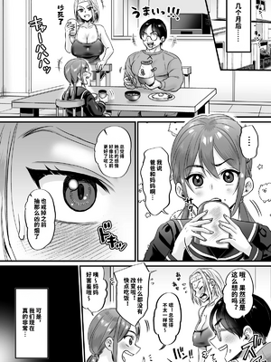 [vail個人漢化][ヌンポコジン] セックスレス14年 久々ヤッたらスゴかった_47