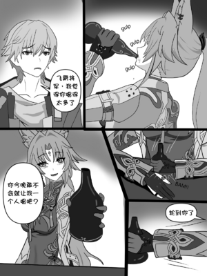 [Icarus31x] Feixiao Personal trainer(Honkai： Star Rail) [Chinese] [壹隻小白个人汉化]_002