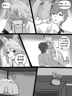 [Icarus31x] Feixiao Personal trainer(Honkai： Star Rail) [Chinese] [壹隻小白个人汉化]_009