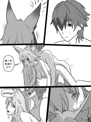 [Icarus31x] Feixiao Personal trainer(Honkai： Star Rail) [Chinese] [壹隻小白个人汉化]_014