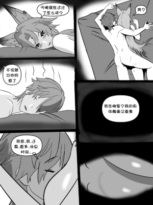 [Icarus31x] Feixiao Personal trainer(Honkai： Star Rail) [Chinese] [壹隻小白个人汉化]_016