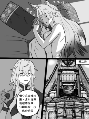 [Icarus31x] Feixiao Personal trainer(Honkai： Star Rail) [Chinese] [壹隻小白个人汉化]_017