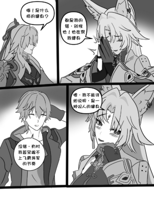 [Icarus31x] Feixiao Personal trainer(Honkai： Star Rail) [Chinese] [壹隻小白个人汉化]_018