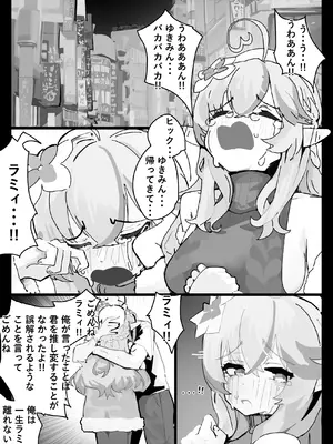 [uingssi] ラ◯ィと仲直りセックス_02