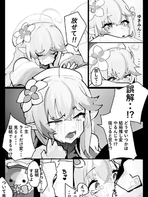 [uingssi] ラ◯ィと仲直りセックス_03