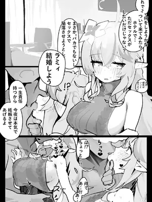 [uingssi] ラ◯ィと仲直りセックス_04