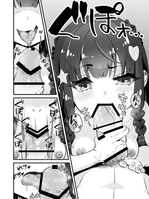 [Whisp (トウオウ)] サキュバス系円光J○さやか VS メ○ガキわからせおじさん｜魅魔系援交J〇沙耶加 VS 教訓雌小鬼大叔 [中国翻訳]_09