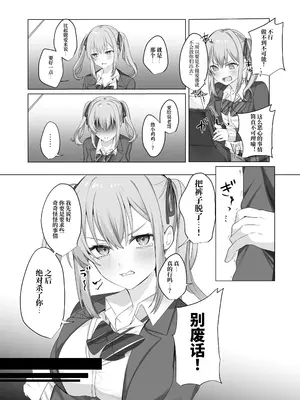 [Whisp (乃莉助)] セックスしないと出られない部屋に仲の悪い妹と閉じ込められる｜和关系很差的妹妹被一起关进不做爱就出不去的房间 [中国翻訳]_07