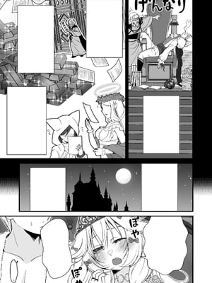 [Whisp (有一九)] 眠り姫の、むっちむちな体で射精のお世話してもらう｜让睡美人用她丰满的身体来照顾射精 [中国翻訳]_34