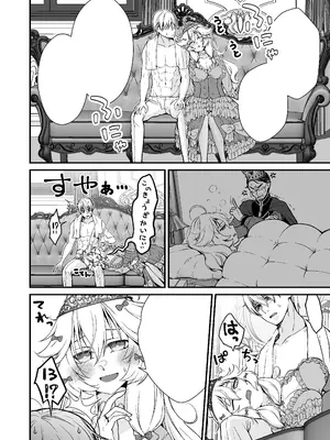 [Whisp (有一九)] 眠り姫の、むっちむちな体で射精のお世話してもらう｜让睡美人用她丰满的身体来照顾射精 [中国翻訳]_35