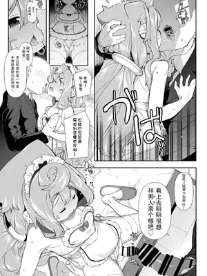 [くろぽぷら (ニャックル)] 裸エプロン姿で新婚性活を捗らせてくれるハッカド○ル3号くんの話 [oo2oo个人汉化]_3