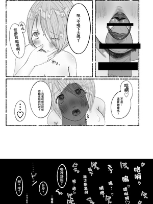 [でるる族] どっちでもいい [中国翻訳]_16