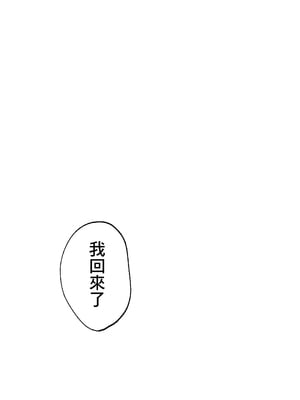 [でるる族] どっちでもいい [中国翻訳]_32
