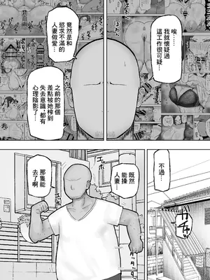 [カブト3号 (アデシ)] 満たされたいオンナ2 [中国翻訳]_03
