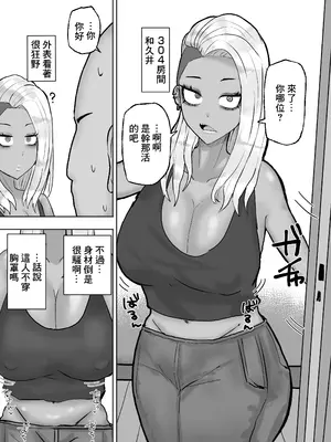 [カブト3号 (アデシ)] 満たされたいオンナ2 [中国翻訳]_04