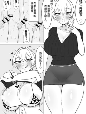[魔泥沼] 夜雲燻璃の浮気交尾録 [DL版] [中國翻訳]_10