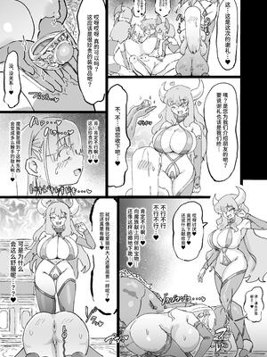 [裏垢] 聖女エリスはお貢ぎ上手 [中国翻訳]_28