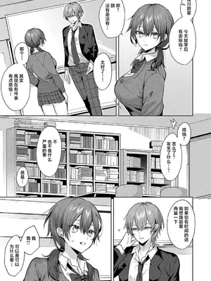 [めめゆ] センパイちゃんは頼んられたい！ (ひとりじめラブドール)｜前辈想要被依赖！ [白杨汉化组]_05