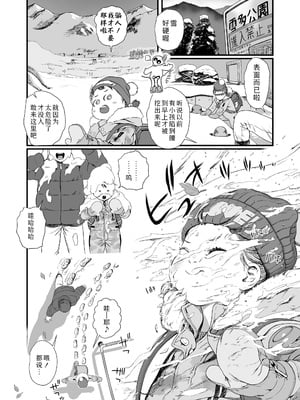 [和田羽烏] 恋を知らない君をまだ知らない (COMIC LO 2025年6月号) (COMIC LO 2025年6月号)｜你对恋爱一无所知而我对你亦是如此 [Sky110036个人汉化]_06