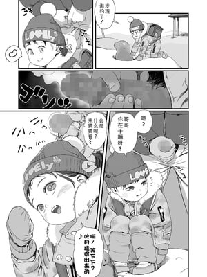 [和田羽烏] 恋を知らない君をまだ知らない (COMIC LO 2025年6月号) (COMIC LO 2025年6月号)｜你对恋爱一无所知而我对你亦是如此 [Sky110036个人汉化]_07