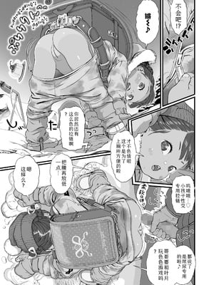 [和田羽烏] 恋を知らない君をまだ知らない (COMIC LO 2025年6月号) (COMIC LO 2025年6月号)｜你对恋爱一无所知而我对你亦是如此 [Sky110036个人汉化]_15