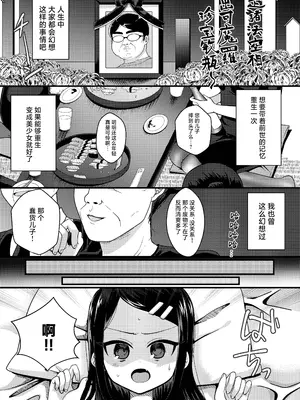 [放課後ハイボールランド (なてぃん)] TSマゾ堕ち壊落日記 上〜憧れの○リになったのでメ○ガキ人生謳歌してたらうっかりレ○プで処女喪失して性癖狂った〜[DL版]