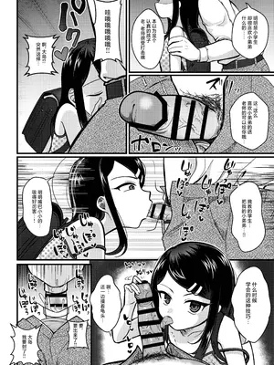 [放課後ハイボールランド (なてぃん)] TSマゾ堕ち壊落日記 上〜憧れの○リになったのでメ○ガキ人生謳歌してたらうっかりレ○プで処女喪失して性癖狂った〜[DL版]_26
