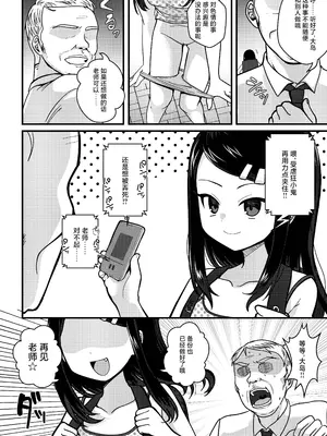 [放課後ハイボールランド (なてぃん)] TSマゾ堕ち壊落日記 上〜憧れの○リになったのでメ○ガキ人生謳歌してたらうっかりレ○プで処女喪失して性癖狂った〜[DL版]_38