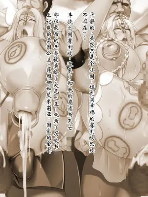 [ピンポイント (一弘)] 売国王姫～堕落のメス豚母娘～ 後編 [ai个人汉化]_286