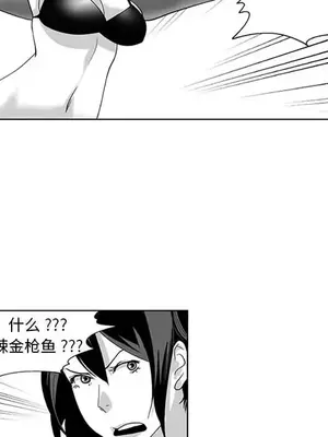 奇怪的社區阿姨 14-20話[完結]_018029