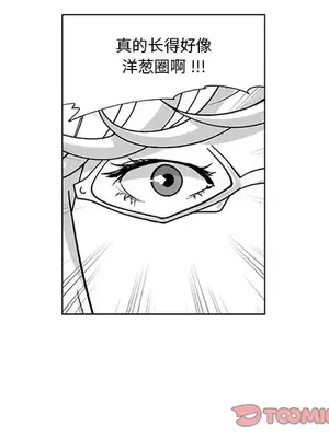 奇怪的社區阿姨 14-20話[完結]_019028