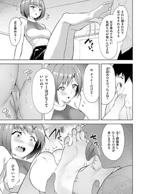 [蘭田夢] 足活してく_213