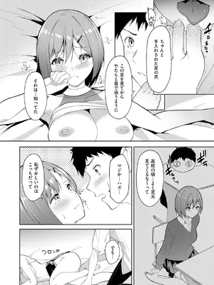[蘭田夢] 足活してく_216