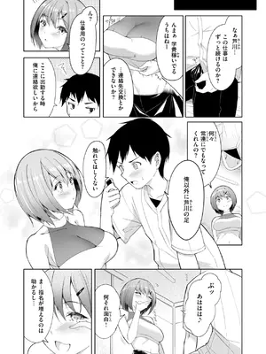 [蘭田夢] 足活してく_225