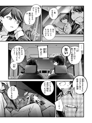 [仲町まち] 最後の日に。_051