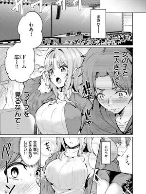 [甘皮ぐみ] えもーしょん!!_179