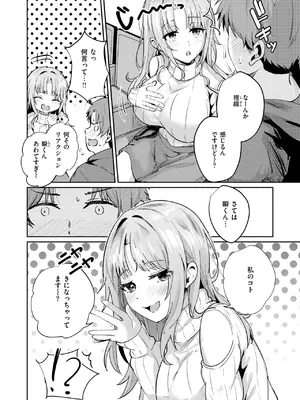 [甘皮ぐみ] えもーしょん!!_180