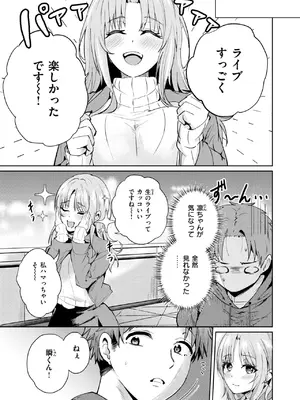 [甘皮ぐみ] えもーしょん!!_183