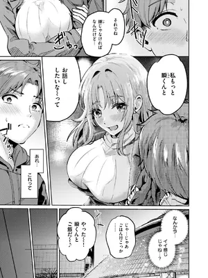 [甘皮ぐみ] えもーしょん!!_185