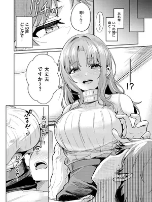 [甘皮ぐみ] えもーしょん!!_186