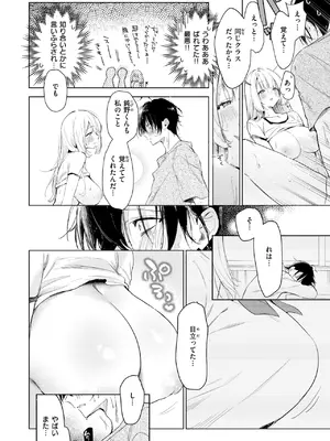 [ゆるた] 重衣里さんは困らせたい_084