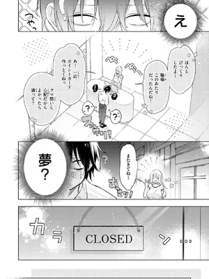 [ゆるた] 重衣里さんは困らせたい_092