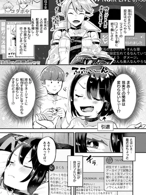 [しらないひとし] 誰にもあげないっ!!_117