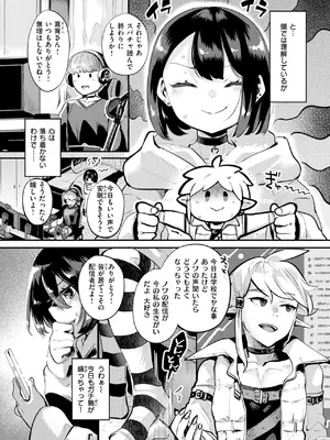 [しらないひとし] 誰にもあげないっ!!_120