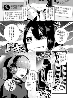 [しらないひとし] 誰にもあげないっ!!_121