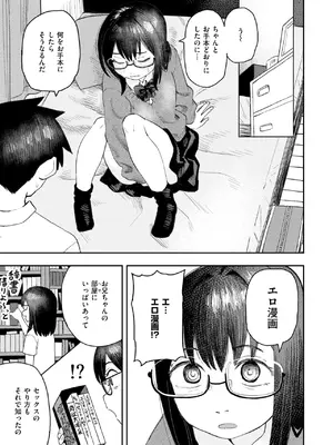 [ONAKA] エロ漫画カノジョ_167
