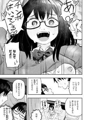 [ONAKA] エロ漫画カノジョ_171