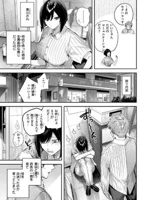 [kakao] バックヤードのふたり_007